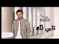 Majid Al Mohandis ... Oxygen - 2022 | ماجد المهندس ... اوكسجين