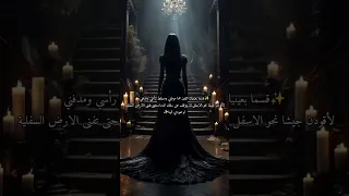 عاصف روايات السجيل ابابيل جومانه الجساسة مين قرأها حرفيا اتدمرت نفسيتي آخر شي 