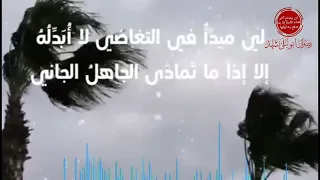 قصيدة كم كنت اكتم نار الغيظ محتسبا بصوت فؤاد بوقلادة 