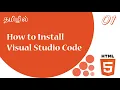 How to Install Visual Studio Code Tutorial in Tamil Tamil Programmer