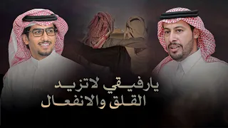 يارفيقي   عناد الشيباني   خالد ال بريك   راكب اللي داخلية مثل دم الغزال       دندنها