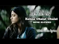 Download Lagu Kehna Ghalat Ghalat Tu Chuppana Sahi Sahi - Nusrat Fateh Ali Khan  Ghazal Slowed and Reverb #nfak
