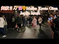KYOTO Gion MAIKO GEISHA Traditional dance and kimono: Beautiful Night in Japan #舞妓