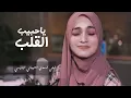Download Lagu YA HABIBAL QOLBI || VEVE ZULFIKAR BASYAIBAN