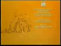 Download Lagu Cierre VHS La Película de Tigger 2000 (Argentina)