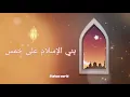 Download Lagu Buniyal islam ala khamsin| Nasheed status