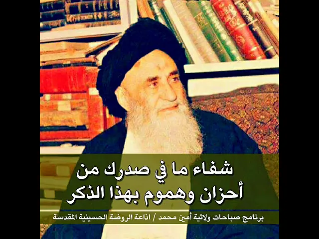 ⁣لتكون آمن من مكر خصومك ومن يعاديك ردد هذا الذكر