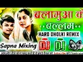 Lagu Balamuwa Ke Ballam | Samar Singh \u0026 Namrita Malla | Latest Bhojpuri Song 2024 | New Bhojpuri Video..