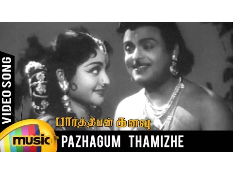 Download MP3 Parthiban Kanavu Video Song | Pazhagum Thamizhe Video Song | Gemini Ganesan | Vyjayanthimala