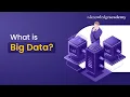 What is Big Data Big Data In 3 Minutes Big Data Analytics