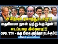 Lagu Ravindran | இதை செஞ்சா போதும்! எடப்பாடி எல்லாத்துக்கும் ஒத்துக்குவாரு... #eps #admk #bjp #amitshah