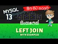 Left Join MySQL Sinhala Tutorial Part 13