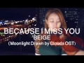 Beige_Because I miss you(Moonlight Drawn by Clouds OST)violin