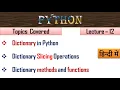 What is Dictionary in Python Lecture-12 Dictionary in Python Dictionary in Python in hindi