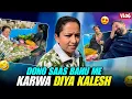 Lagu Dono saas bahu mai karwa diya kalesh 😂 || priya jeet vlogs #couplevlogs