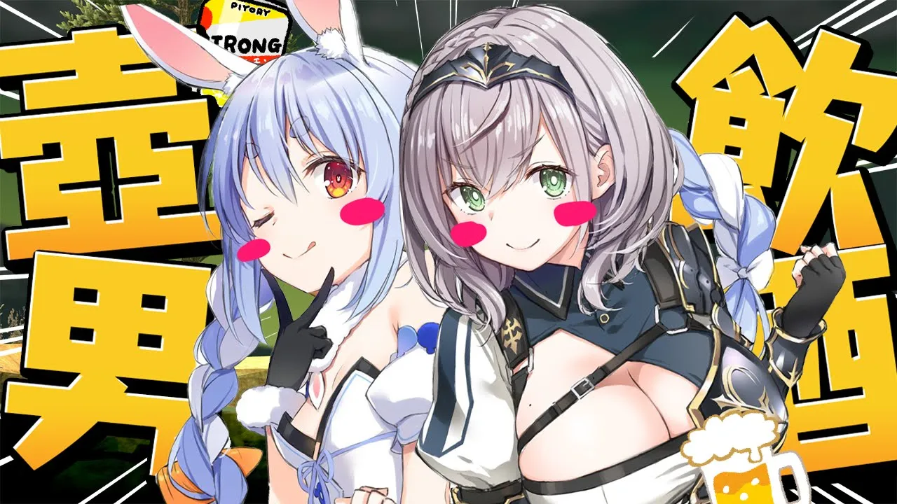 【壺おじ】酔っ払い2人で壺おじやるぞおおおおおおおおおおおおお！！ぺこ！【ホロライブ/兎田ぺこら/白銀ノエル】