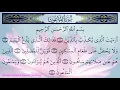 Download Lagu Surah Al Maun 107 Recitation by  Sheikh Mishary Rashid Al Afasy