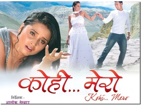 Nepali Movie | KOHI MERO | Aryan Sigdel | Jharana Bajracharya | Sanchita Luitel | Alok Nembang