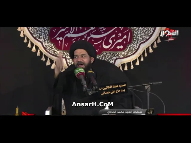ليش نايم ياقمر عدنانها السيد محمد الصافي ليلة 12 محرم الحرام 1444 هـ الأهواز