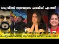 Download Lagu ഇത് എന്റെ വാപ്പ അല്ല!നൂറയുടെ ഉമ്മയും വാപ്പയും എത്തിയപ്പോൾ!വൈകാരിക രംഗങ്ങൾ #