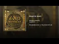 Break Us Apart (feat. Capleton) - Stephen Marley