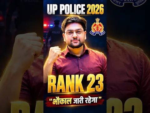 UP Police Constable 2026 Rank 23 🏆 | भौकाल जारी रहेगा 🔥 | Jeet Rana Sir
