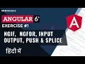 Angular Exercise NgIf NgFor Input Output Push Splice Ep
