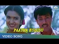 Download Lagu பாத கொலுசு பாட்டு பாடி வரும் | Paatha Kolusu | Thirumathi Palanisamy Songs | SPB HIt Songs