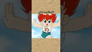 اكثر انمي صدمتني عودته 
