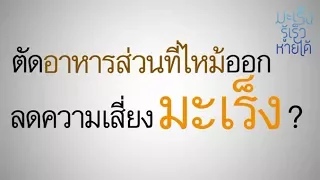  ทำไมการกินอาหารปิ้งย่างบ่อยๆ ถึงอาจไม่ดีต่อสุขภาพ 