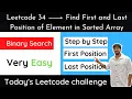 Leetcode 34 First And Last in Sorted Array Hindi