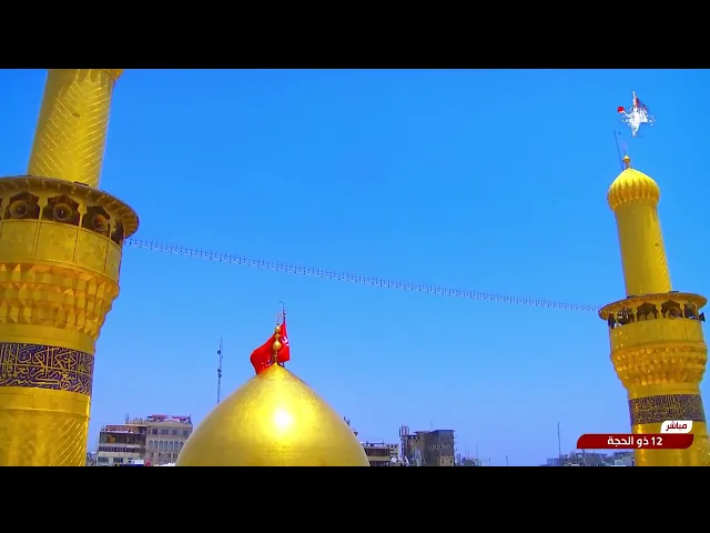 تلاوة قارئ العتبتين المقدستين ليث العبيدي | ما تيسر من سورة البقرة المباركة