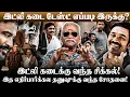 Download Lagu தனுஷூக்கு வந்த சோதனையா இது.? Bayilvan Speech About Idli Kadai Movie Review | Dhanush