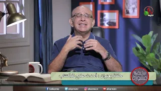د مجدى اسحق أحدث علاج للاكتئاب 