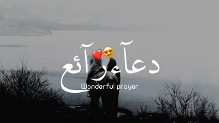 دعاء رائع الدكتور محمد راتب النابلسي اللهم إني أسألك رحمة من عندك تهدي بها قلبي 