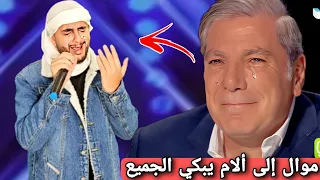 موال إلى ألام يبكي لجنة التحكيم ويحصل على الباز الذهبي في برنامج ارب قوت تالنت 2025 