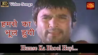 humse ka bhool huyi anwar janta hawaldar rajesh khanna yogita hema malini mehmood