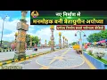 Download Lagu नए तेज निर्माण से मनमोहक बनी नई अयोध्या Exclusive New update|Rammandir|Ayodhya development projects