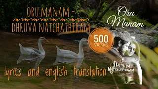 ds009 oru manam dhruva natchathiram lyrics and english translation