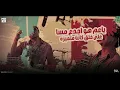 اخوك بعزو لا حريم تهزو ( الحبسه مره واخويا جوه ) احمد موزه السلطان - توزيع يوسف اوشا Official Video