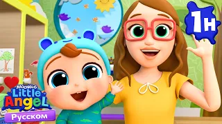 Как устроена поездка и депо? | Развивающие Мультики Для Детей | Little Angel Русский