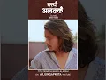Download Lagu Baseu Alakkai बस्यौ अलक्कै • Arjun Sapkota • Shanti Shree Pariyar • Garima Sharma • New Nepali Song