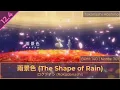 Download Lagu 雨景色 (The Shape of Rain) / ロクデナシ (Rokudenashi) [CHAOS Lv.12] (53)