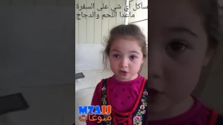 الفتاة الغريبة التي ابكت من وجه لها السؤال 