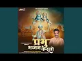 Download Lagu Kar Kar Vrutha Thanth