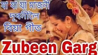 ll ja ja ja majoni duroniloi ll zubeen garg ll assamese biya geet ll