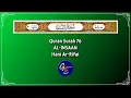 Download Lagu Hani Ar-Rifai - Quran Surah 76 Al-Insan