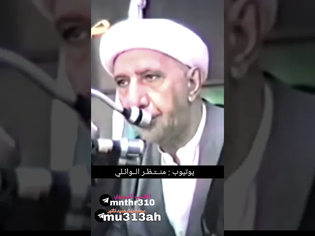 احمد الوائلي يبداء محاضراته بنعي على مصاب الحسين عليه السلام قبل بدايه كل محاضرة