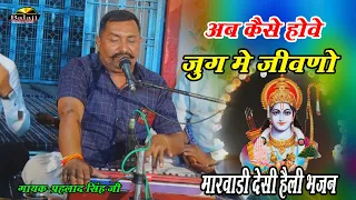 Ab To Sara Hi Dukh Bhoolgi