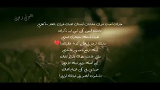 حاولت احب غيرك عشان ابنساك لقيت غيرك بلغلا ماكفاني 